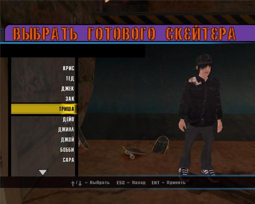 Tony Hawk's Underground 2 - Tony Hawk's Underground 2-Не видите причин поиграть?Вам сюда!