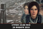 Rottr_stream_01